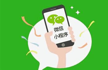 企业开发微信小程序需要准备哪些资料？