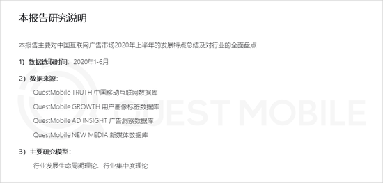 2020年上半年 视频和短视频广告为互联网广告主要投放渠道