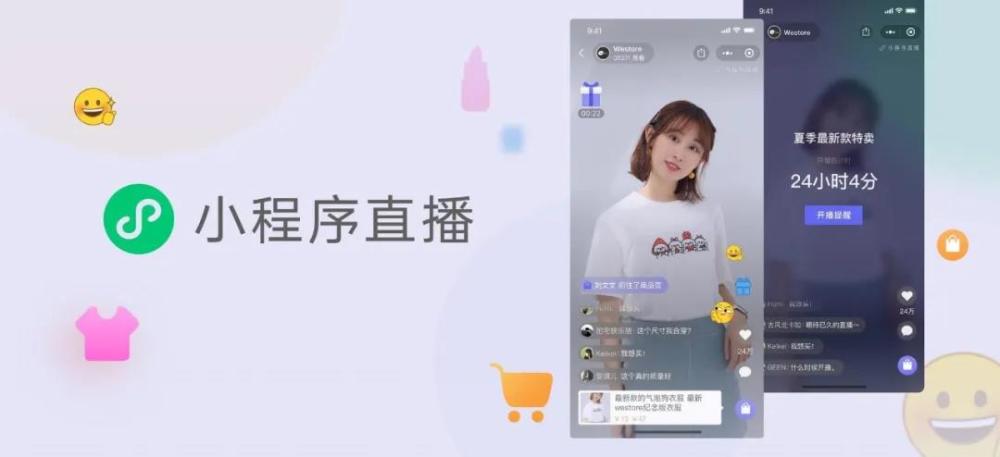 直播时代，小程序直播的优势到底在哪里？