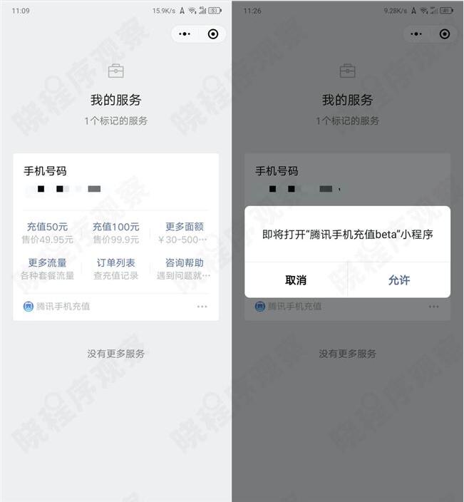 微信小商店即将打通视频号 卖货会变得更容易吗?