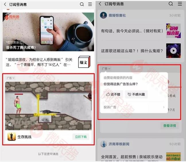 微信小商店即将打通视频号 卖货会变得更容易吗?
