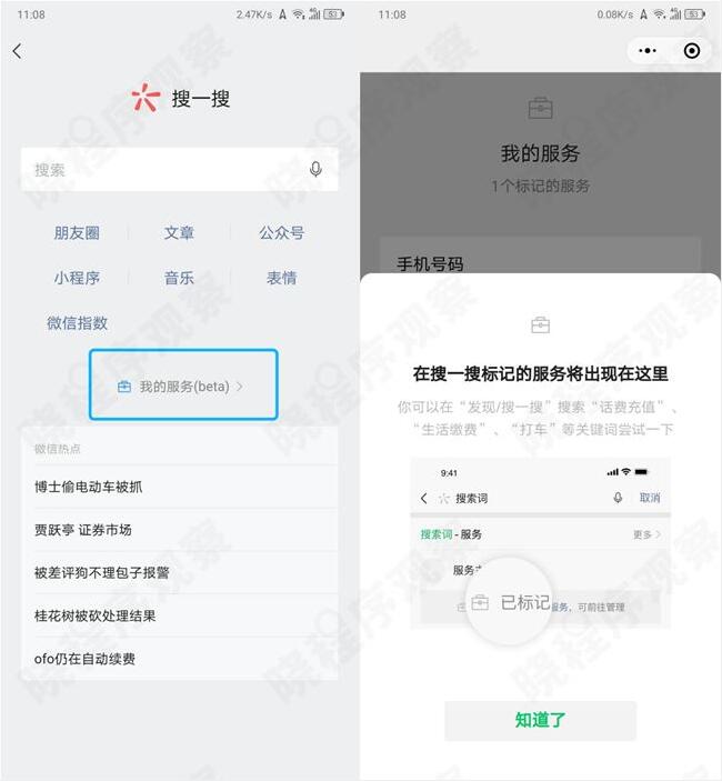 微信小商店即将打通视频号 卖货会变得更容易吗?