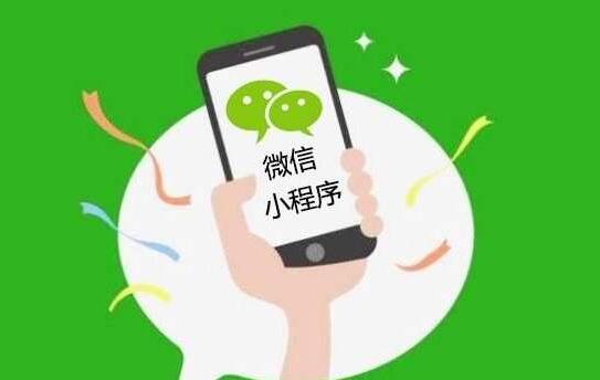 简单的微信小程序引流方法