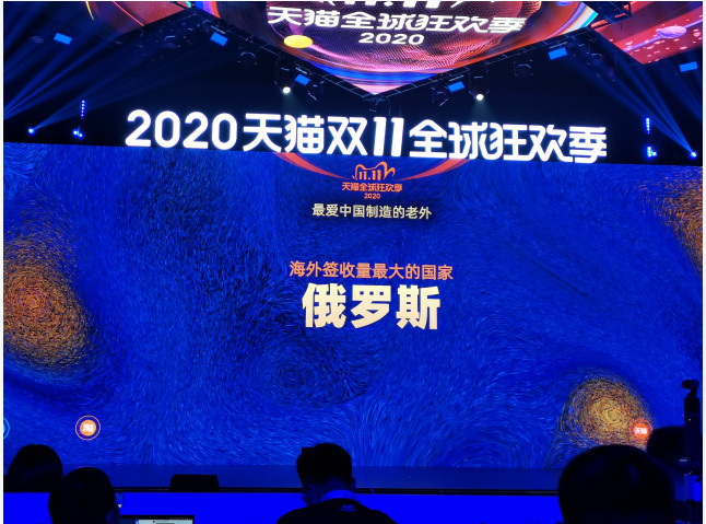 2020年天猫双11全球狂欢季总成交额达4982亿元_零售_电商报 2020年天猫双11全球狂欢季总成交额达4982亿元