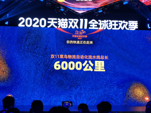 2020年天猫双11全球狂欢季总成交额达4982亿元_零售_电商报 2020年天猫双11全球狂欢季总成交额达4982亿元