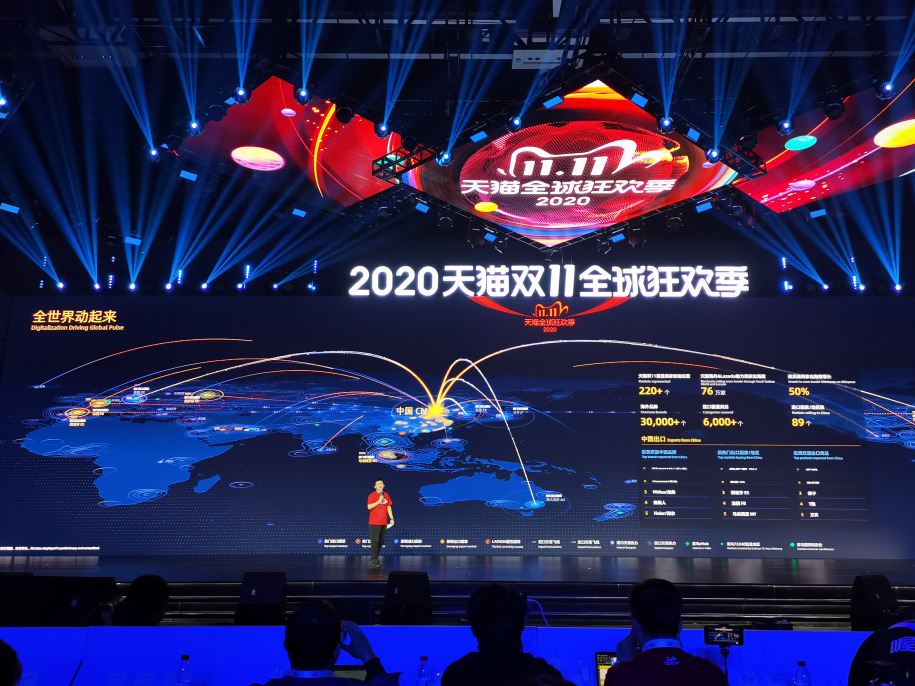 2020年天猫双11全球狂欢季总成交额达4982亿元_零售_电商报 2020年天猫双11全球狂欢季总成交额达4982亿元