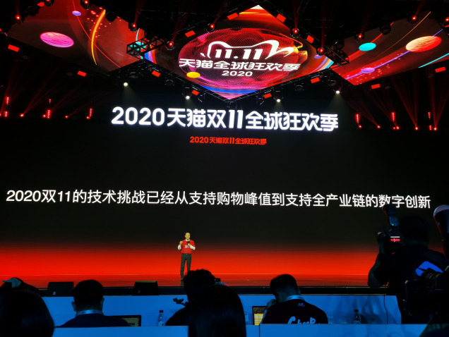 2020年天猫双11全球狂欢季总成交额达4982亿元_零售_电商报 2020年天猫双11全球狂欢季总成交额达4982亿元