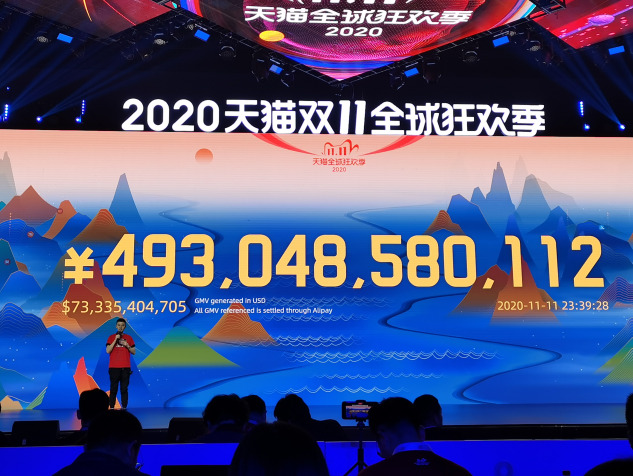 2020年天猫双11全球狂欢季总成交额达4982亿元_零售_电商报 2020年天猫双11全球狂欢季总成交额达4982亿元