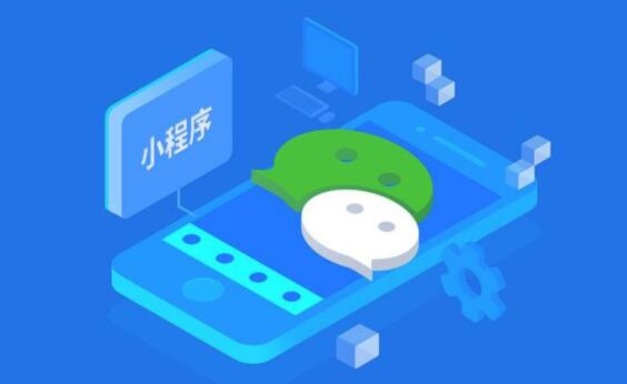 应该如何做好小程序的开发运营
