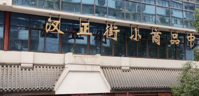 从汉正街拾荒者到年入千万,你随手退掉的货,让他完成了财富积累!_行业观察_电商报 从汉正街拾荒者到年入千万,你随手退掉的货,让他完成了财富积累!