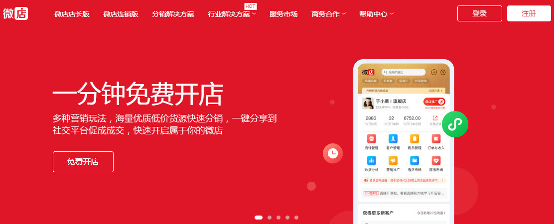 牵牢“Z世代”,微店与QQ共迎新市场_零售_电商报 牵牢“Z世代”,微店与QQ共迎新市场