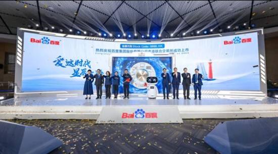 又一家重量级中概股回港上市 百度开启新征程