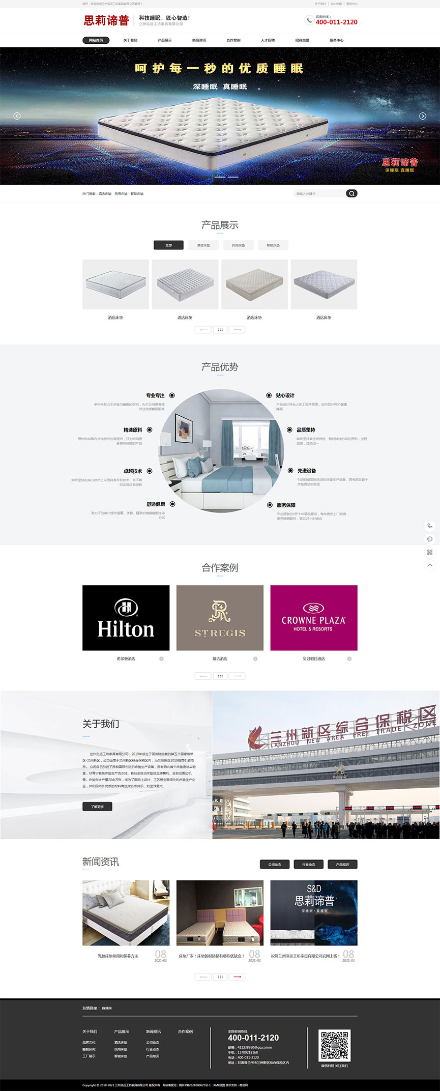 兰州泓远工坊家具有限公司网站开发