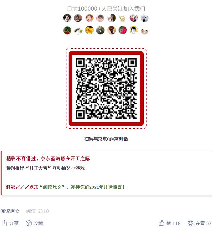 京东蓝海豚数字化营销渠道推广