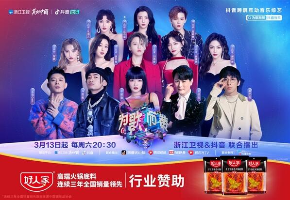 好人家高端火锅底料线上品牌推广