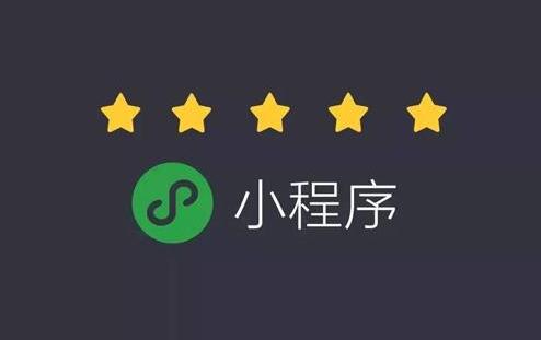 教育行业小程序开发，推动教育智能化转变