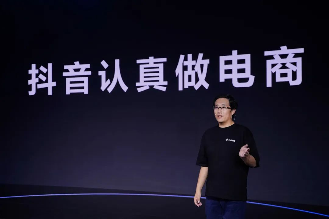 抖音电商定义做“兴趣电商”,它的价值和机会是什么?