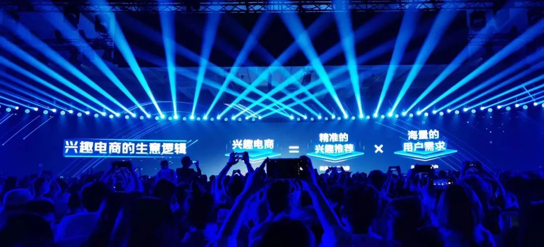 抖音电商定义做“兴趣电商”,它的价值和机会是什么?