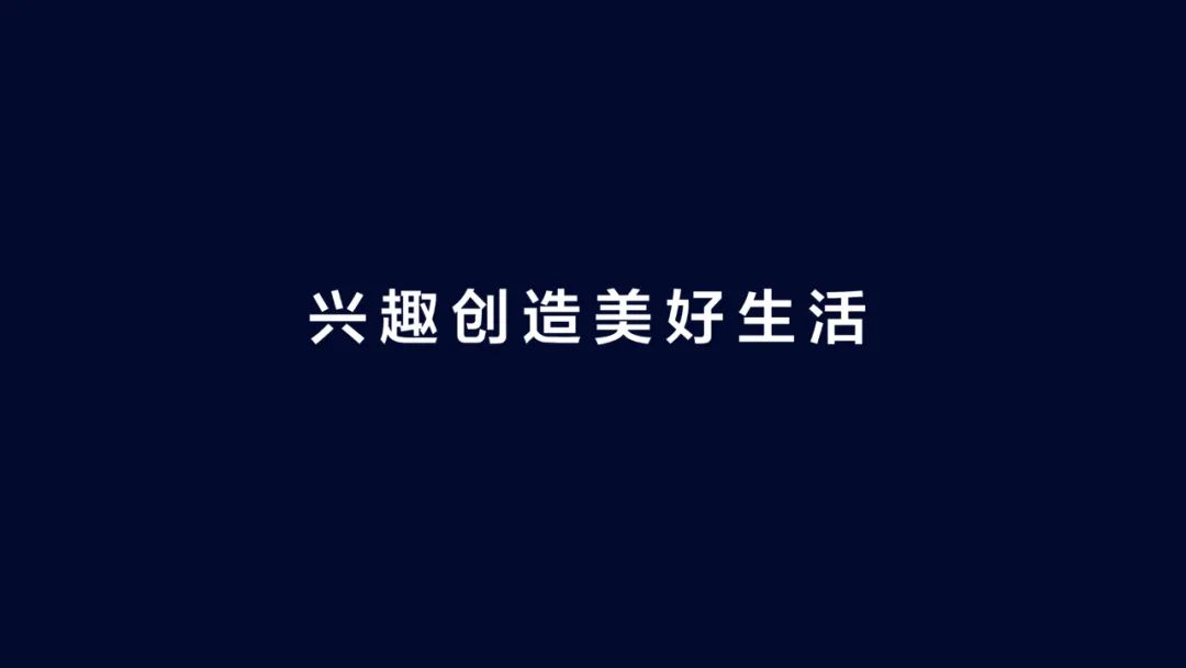 抖音电商定义做“兴趣电商”,它的价值和机会是什么?