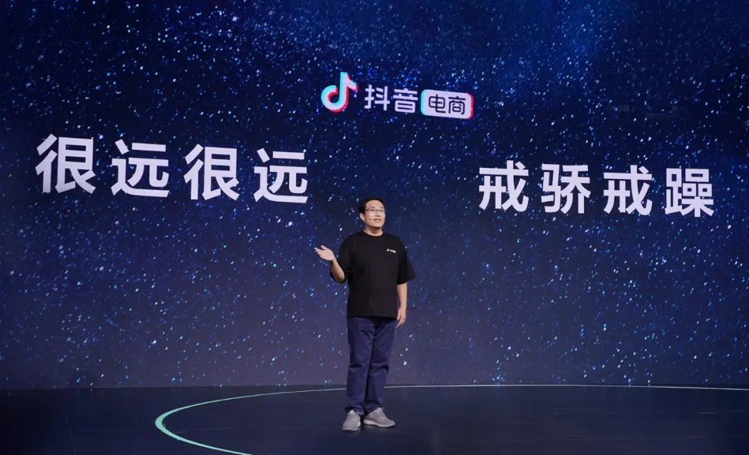 抖音电商定义做“兴趣电商”,它的价值和机会是什么?