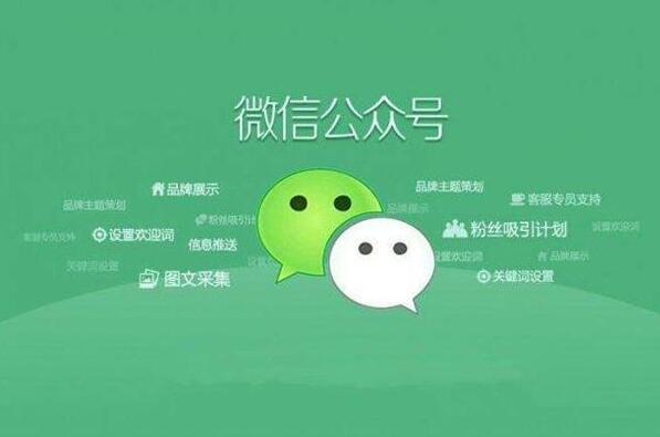 微信公众号推广非常有效的一些推广方法