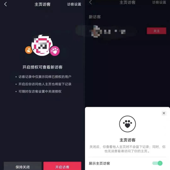 放不下社交的抖音,复活了“最近访客”功能